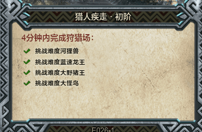 怪物猎人OL怎么样整理仓库?