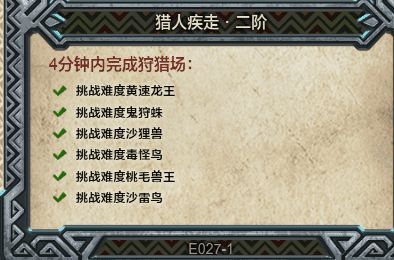 怪物猎人OL怎么样整理仓库?