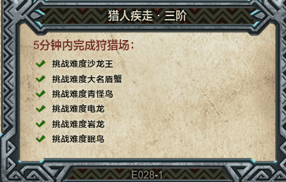 怪物猎人OL怎么样整理仓库?