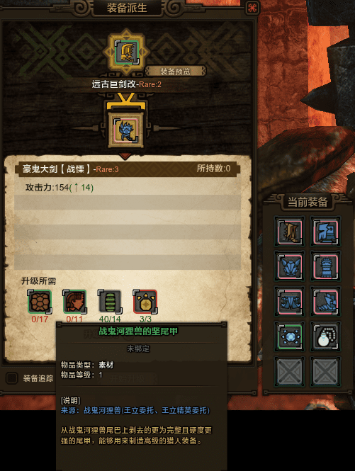 怪物猎人OL怎么样整理仓库?