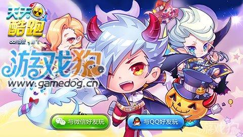 天天酷跑最强组合阵容的详细介绍