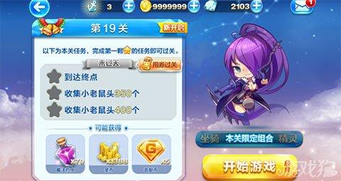 在天天酷跑中的冰雪奇原第19关中通关的技巧