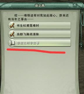 如何隐藏剑网3PVX清地图任务?