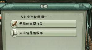 如何隐藏剑网3PVX清地图任务?