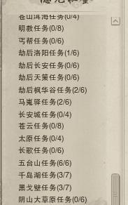 如何隐藏剑网3PVX清地图任务?