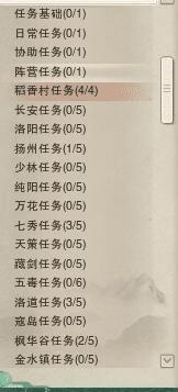 如何隐藏剑网3PVX清地图任务?