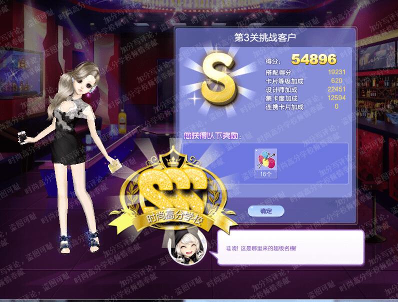 ����ܹ���QQ����������ս��36����ͨ�أ�