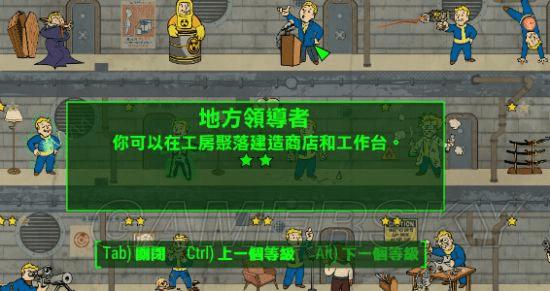 如何建立辐射4补给线?