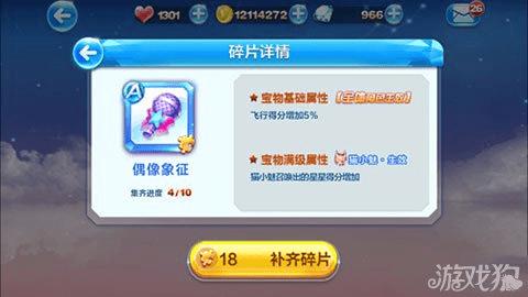 获取天天酷跑偶像象征的方法技巧