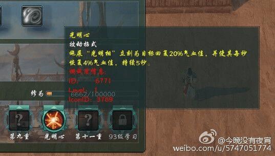 怎么样应对剑网3攻防明教光明心无限回血?
