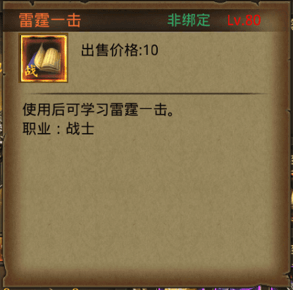 热血传奇手机版中的各职业巅峰技能如何?