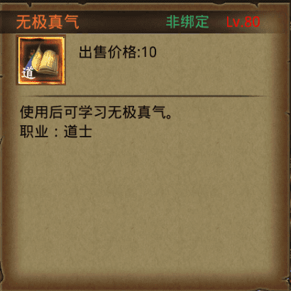 热血传奇手机版中的各职业巅峰技能如何?