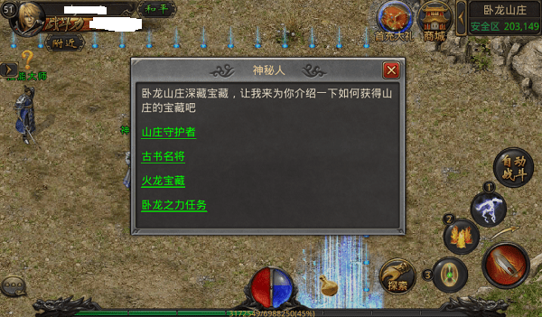 热血传奇手机版中的各职业巅峰技能如何?