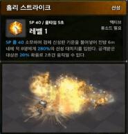 冒险岛2骑士技能怎么样?