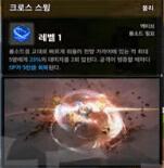 冒险岛2骑士技能怎么样?