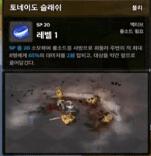 冒险岛2骑士技能怎么样?