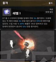 冒险岛2骑士技能怎么样?