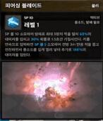 冒险岛2骑士技能怎么样?