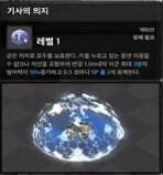 冒险岛2骑士技能怎么样?