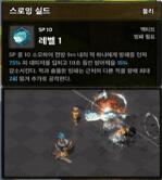 冒险岛2骑士技能怎么样?