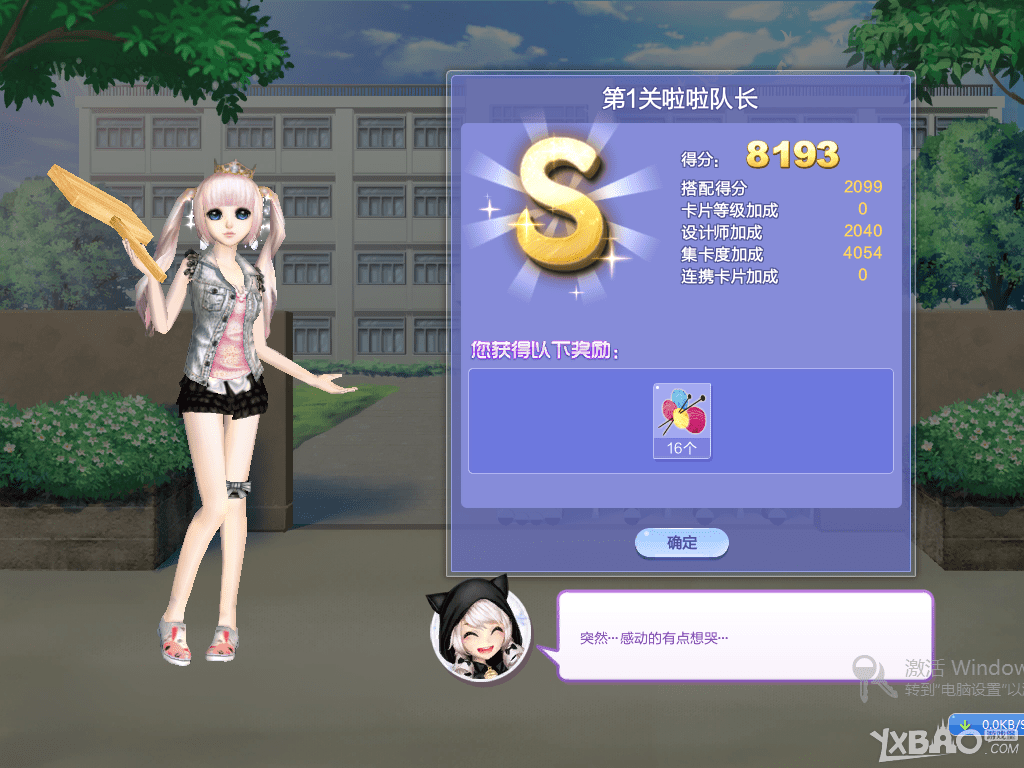 如何在QQ炫舞旅行挑战36期第1关SSS搭配?