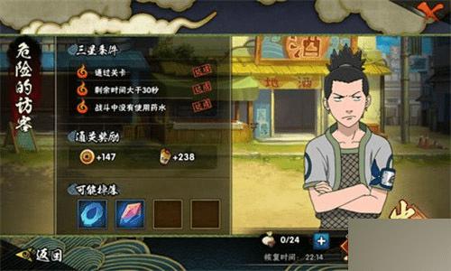 如何在火影忍者手游第五章第二关中通关?