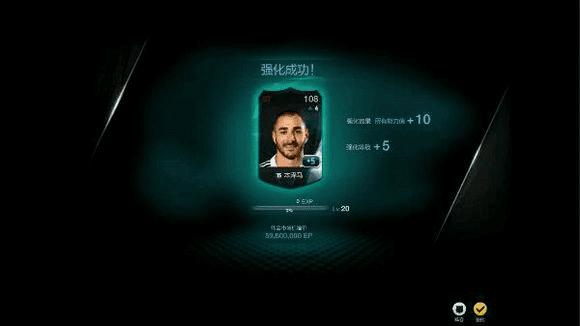 合卡FIFAOnline3的方法步骤
