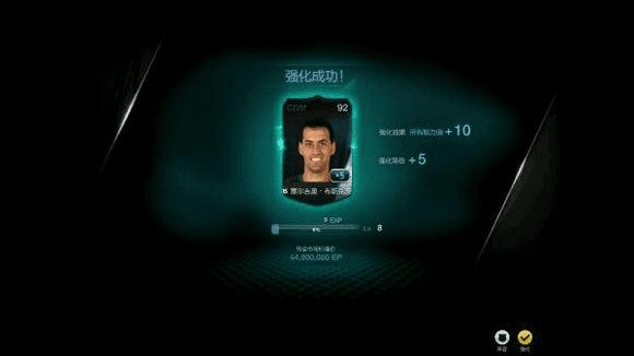 合卡FIFAOnline3的方法步骤