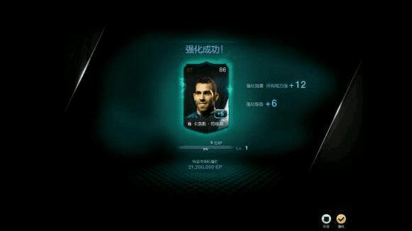 合卡FIFAOnline3的方法步骤