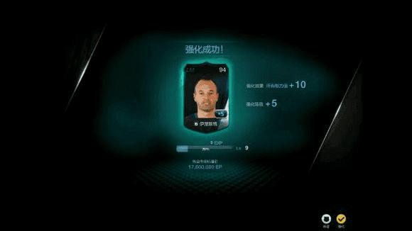 合卡FIFAOnline3的方法步骤