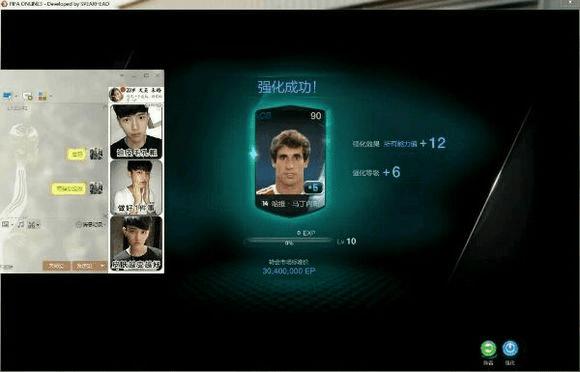 合卡FIFAOnline3的方法步骤