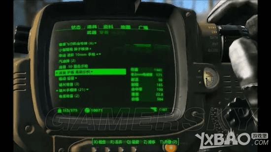 获取辐射4高斯步枪核弹与X-01动力装甲的步骤