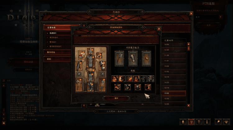 搭配暗黑3 2.4野蛮人技能的方法技巧