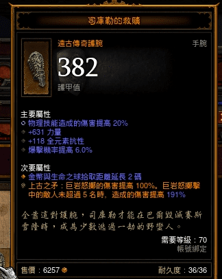 搭配暗黑3 2.4野蛮人技能的方法技巧