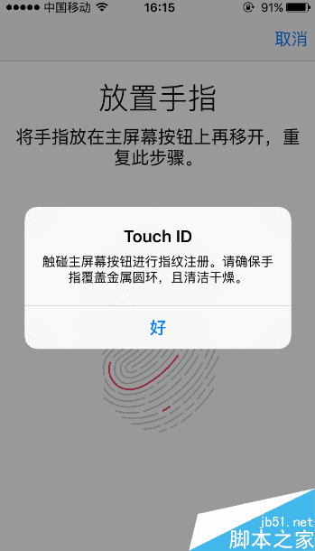 怎么样给苹果手机设置指纹解锁? _ 路由器设置