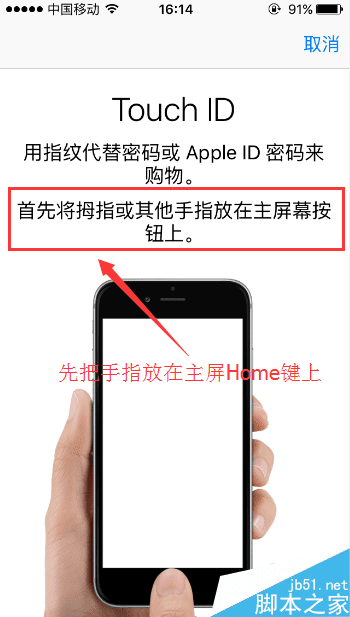 怎么样给苹果手机设置指纹解锁? _ 路由器设置