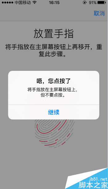 怎么样给苹果手机设置指纹解锁? _ 路由器设置