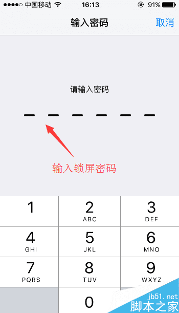 怎么样给苹果手机设置指纹解锁? _ 路由器设置