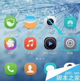 如何给华为荣耀手机关闭云自动备份? _ 路由器