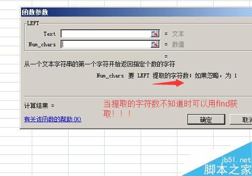 使用excel中的left函数的技巧 _ 路由器设置|192