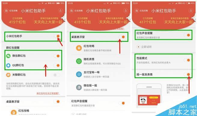 使用小米助手的教程 _ 路由器设置|192.168.1.1