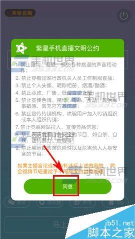 简单的手机直播方法 023K24J6-2.jpg