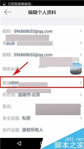 时间表app修改密码的步骤 _ 路由器设置|192.1