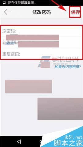 时间表app修改密码的步骤 _ 路由器设置|192.1