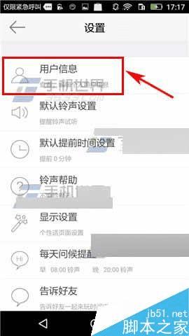 时间表app修改密码的步骤 _ 路由器设置|192.1