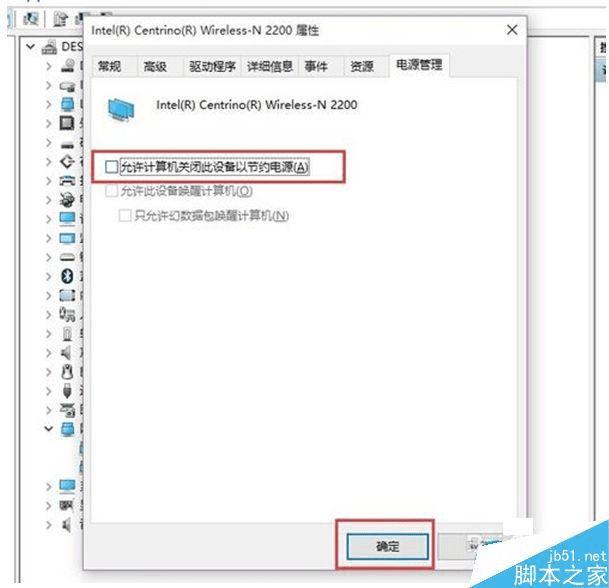 怎么样解决Win10系统无线网络经常掉线问题?