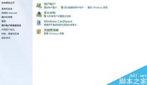 在win7上设置电脑开机密码的步骤 _ 路由器设