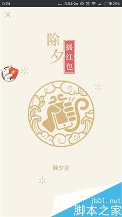 使用小米红包助手的教程 _ 路由器设置|192.16