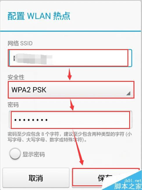 华为手机创建wifi热点的方法步骤 _ 路由器设置