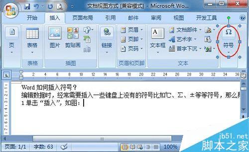 怎么选键盘上面的符号 02311040O-2.jpg